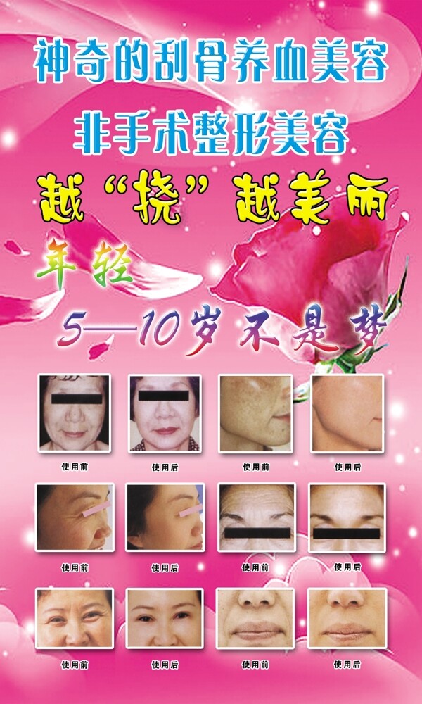美容院素材圖片