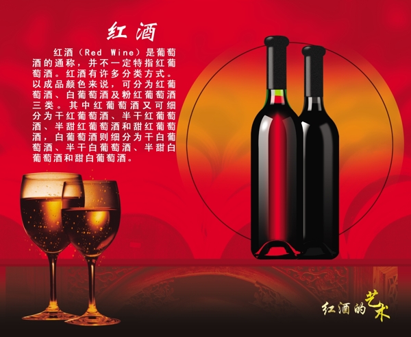 紅酒藝術(shù)圖片