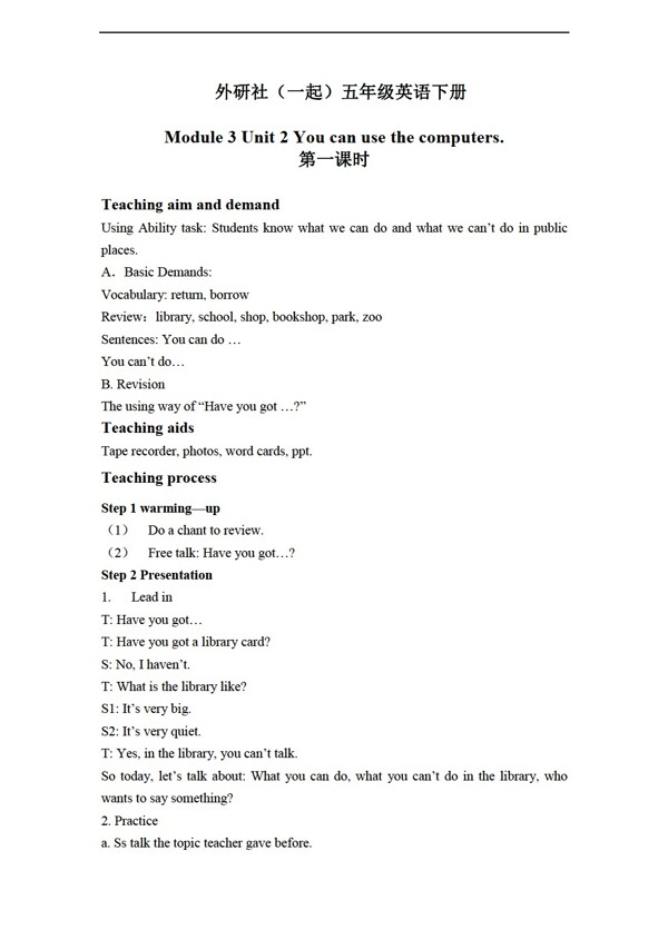 五年級(jí)下英語(yǔ)下冊(cè)教案module3unit2