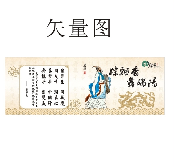 端午節(jié)海報圖片