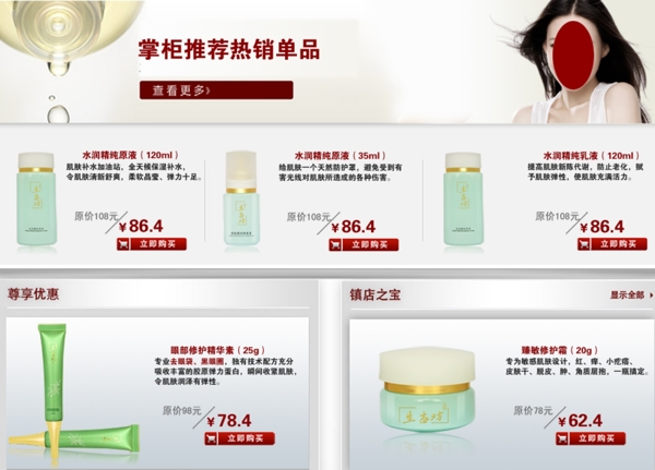 化妝品海報(bào)