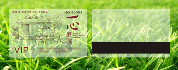 一心庭院VIP卡