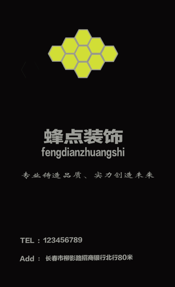 蜂點裝飾名片
