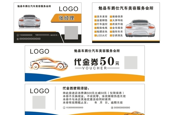 汽車名片