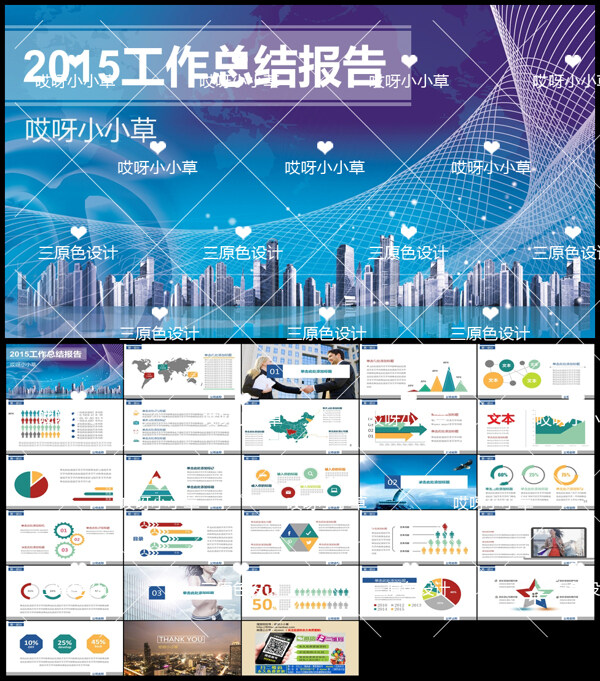 扁平高務(wù)PPT