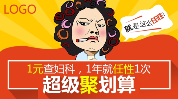 婦科設(shè)計