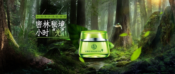 化妝品海報(bào)