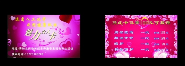 美容院名片圖片