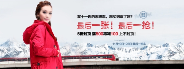 淘寶女裝海報(bào)