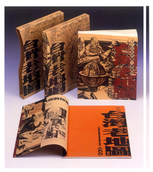 書(shū)籍組合設(shè)計(jì)