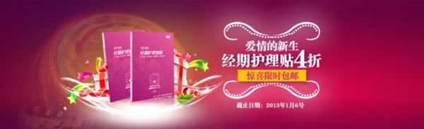 淘寶促銷海報