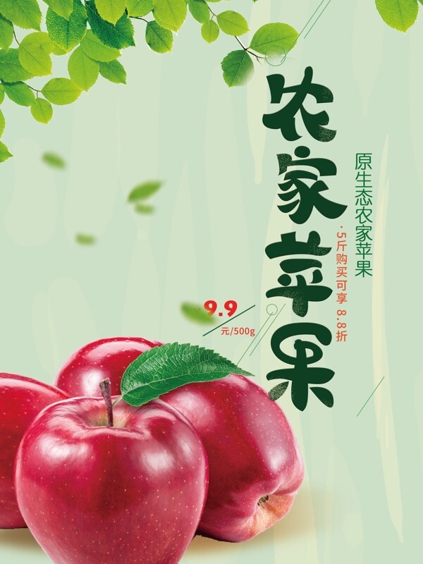 蘋果