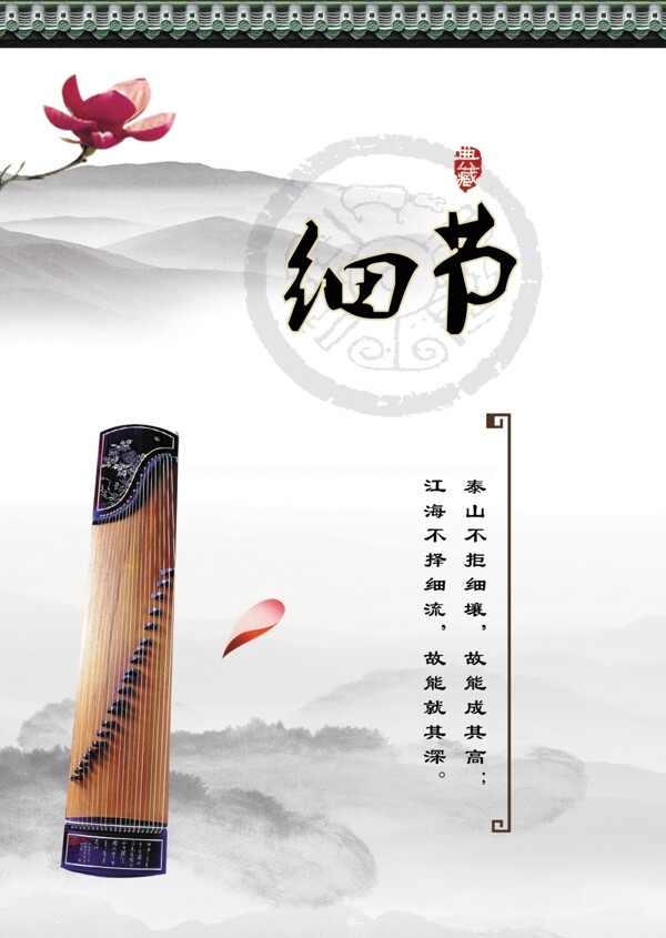 細節(jié)企業(yè)文化