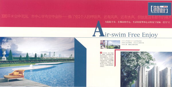 樓書設(shè)計(jì)版式設(shè)計(jì)072