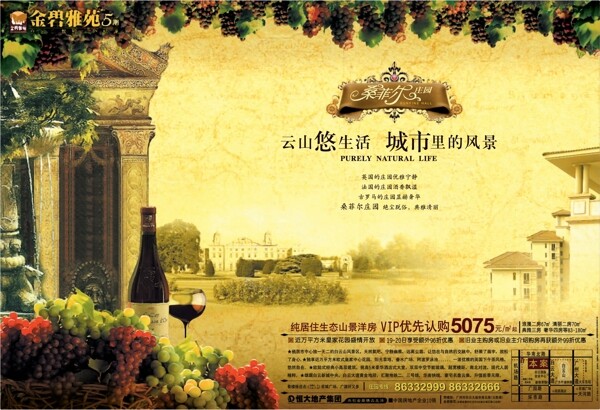 房地產(chǎn)展板宣傳