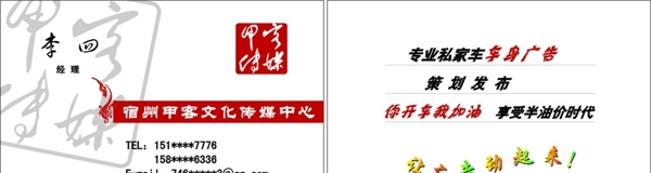 傳媒名片圖片