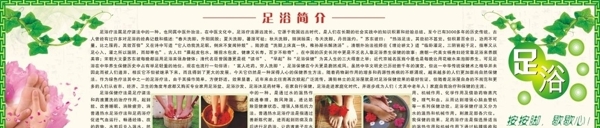 足浴海報圖片