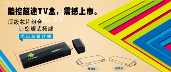 淘寶banner設(shè)計(jì)圖片