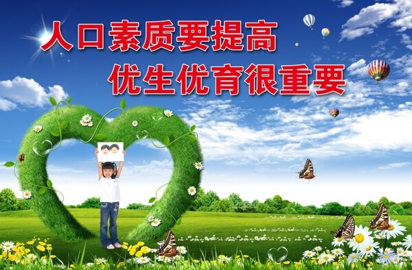 計(jì)生宣傳標(biāo)語(yǔ)圖片