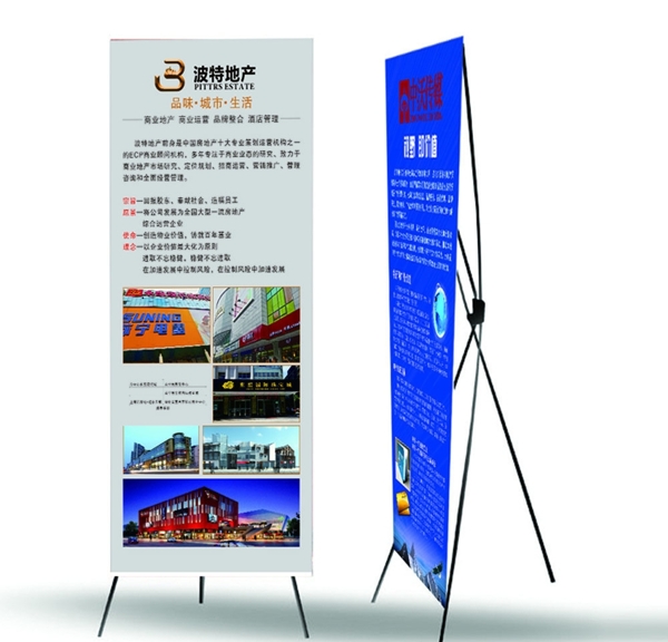 商业X展架易拉宝图片