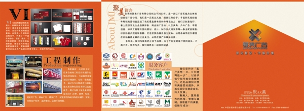 廣告公司三折頁圖片