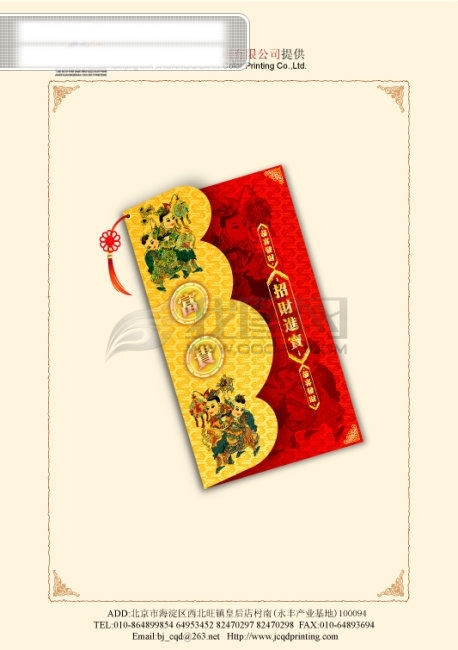 紅包袋邀邀請(qǐng)函設(shè)計(jì)邀請(qǐng)卡