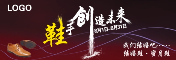 精美鞋子海報psd源文件