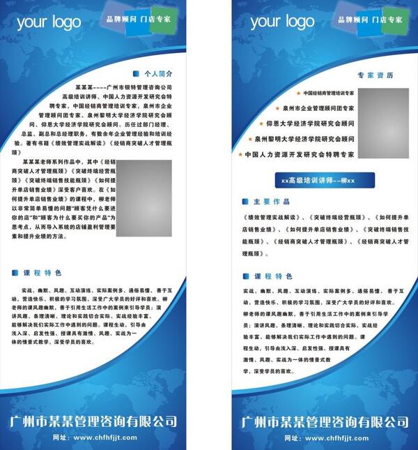 科技類易拉寶圖片