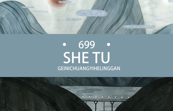 清新手繪山水畫名片設(shè)計