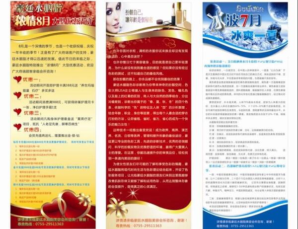 美容x展架圖片