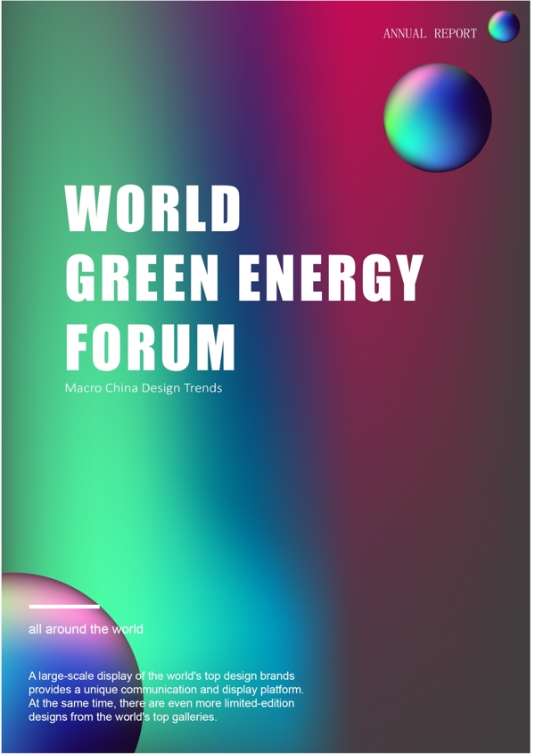 绿色红尘世界绿色能源论坛海报