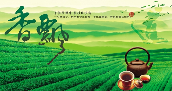 茶山圖片