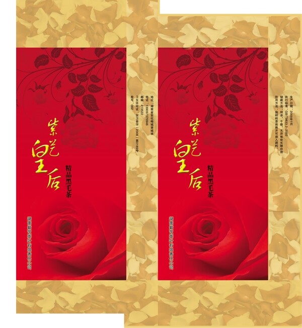 茶包裝圖片