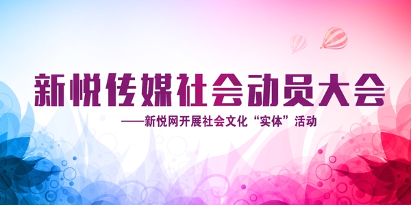 会议背景墙