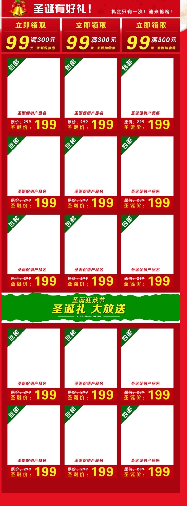 淘寶店鋪裝修