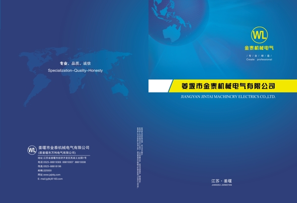 畫冊封面圖片