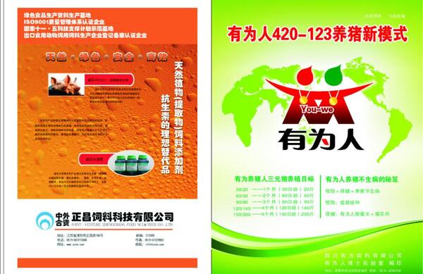 雜志封面圖片