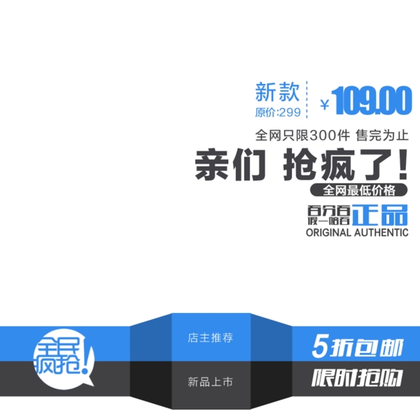 淘寶鉆展直通車限時(shí)折