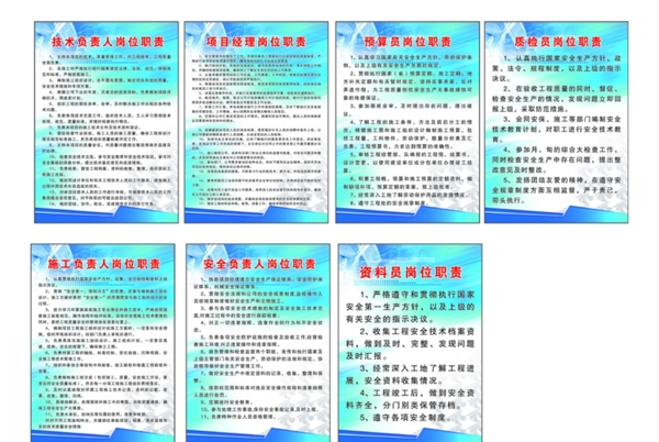 工地制度全图片