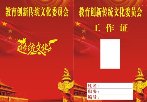 傳統(tǒng)文化