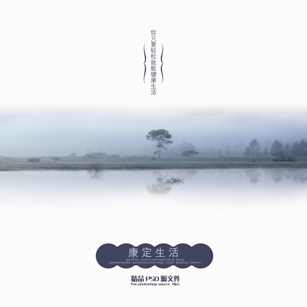 PSD分層地產(chǎn)廣告設(shè)計(jì)