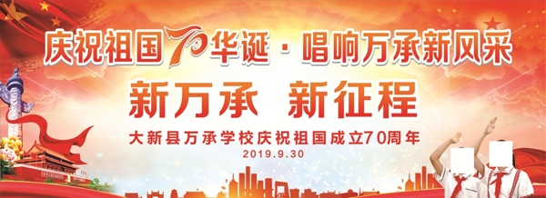 黨建背景