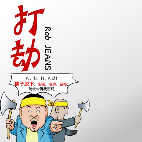 卡通促銷推廣主圖