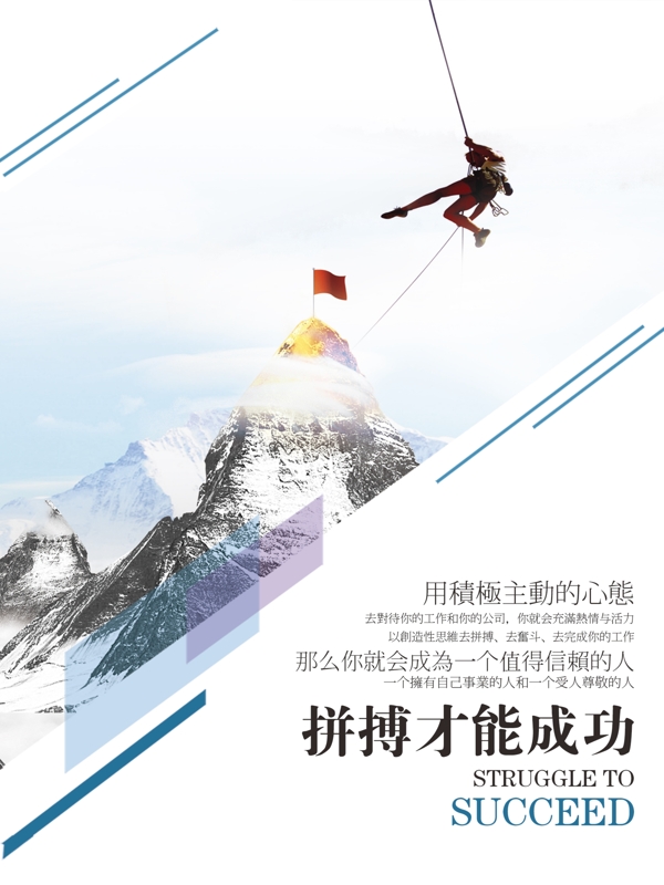 正能量海報