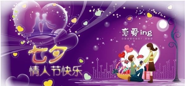 七夕情人節(jié)七夕活動(dòng)圖片