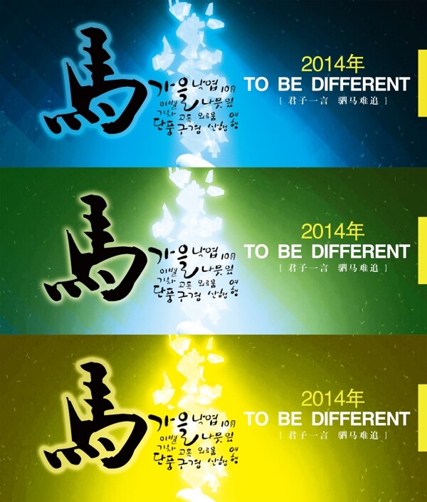馬年海報圖片