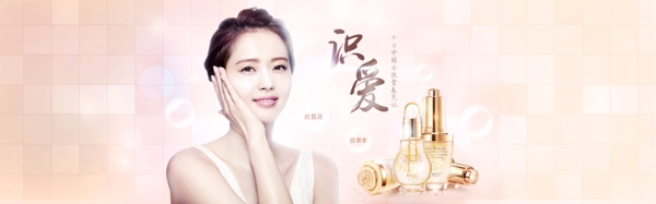 化妝品海報(bào)