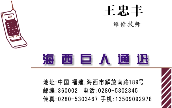 名片模板通訊手機類矢量分層源文件平面設(shè)計模版