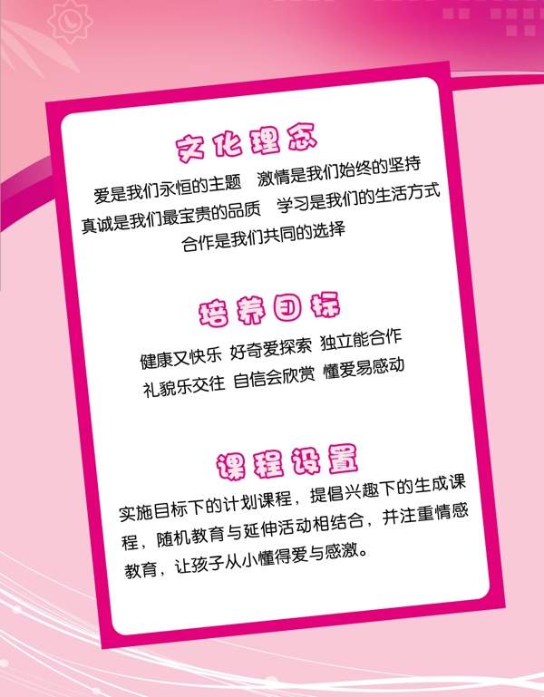 學(xué)校展板圖片