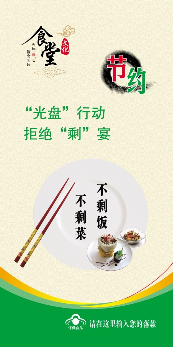 食堂文化展板圖片